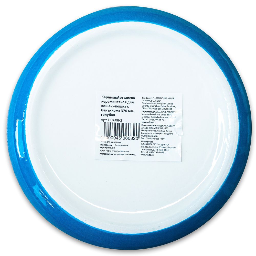 Миска керамическая КерамикАрт для кошек "кошка с бантиком" 370 мл, голубая