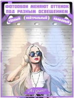 Стильные фотообои граффити девушка