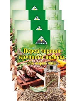 Перец черный крупного помола для жарки мяса, 20 гр. х 4 шт