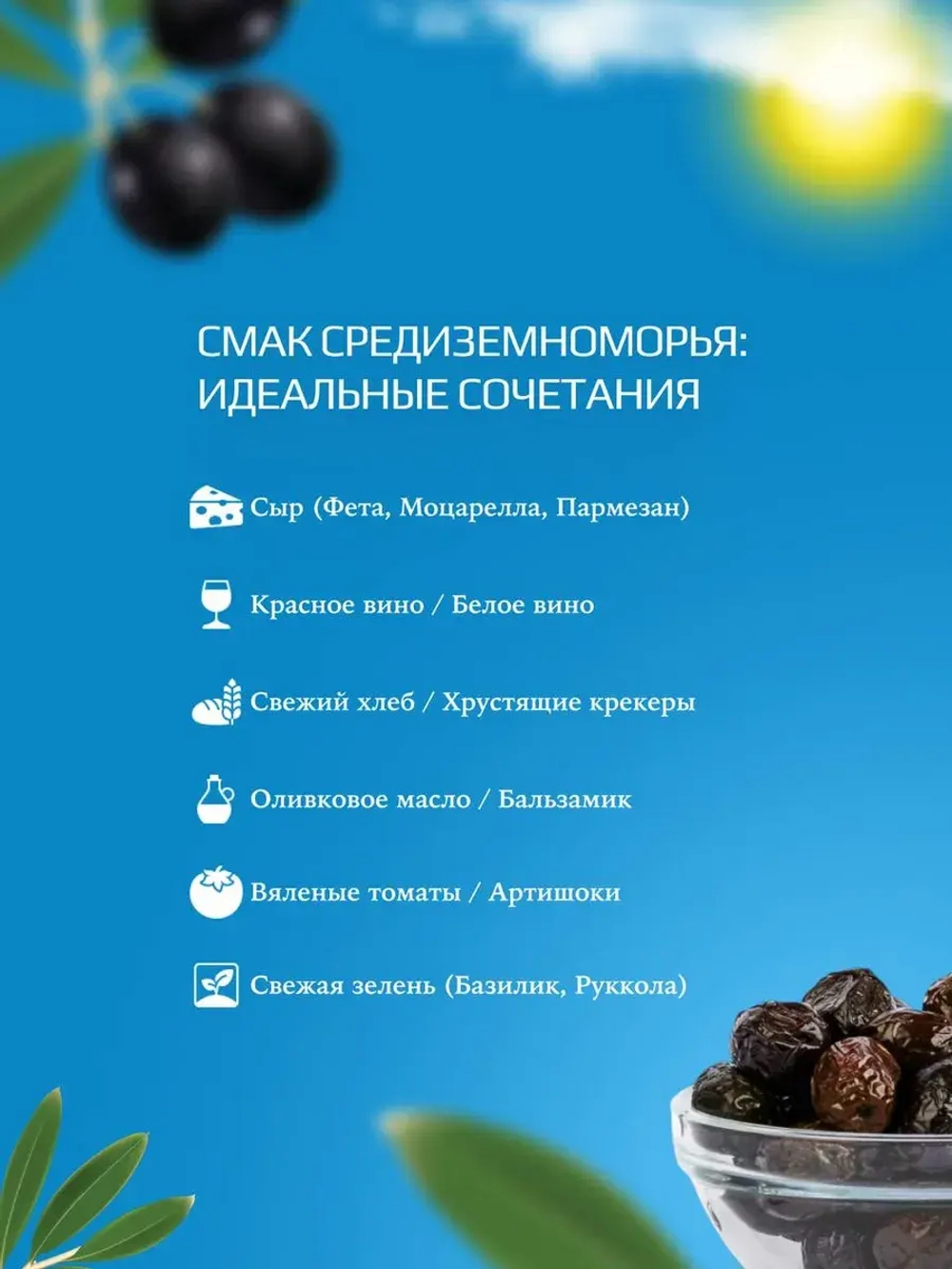 Вяленые маслины Мармарабирлик с косточкой, 800гр