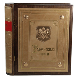 Семейный альбом родословная «Балтийский Жемчуг», кожаная обложка
