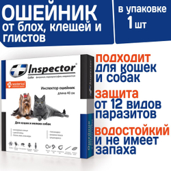 Ошейник для кошек и мелких пород собак от блох, клещей и гельминтов Inspector 40 см, Фипронил/Пирипроксифен/Ивермектин