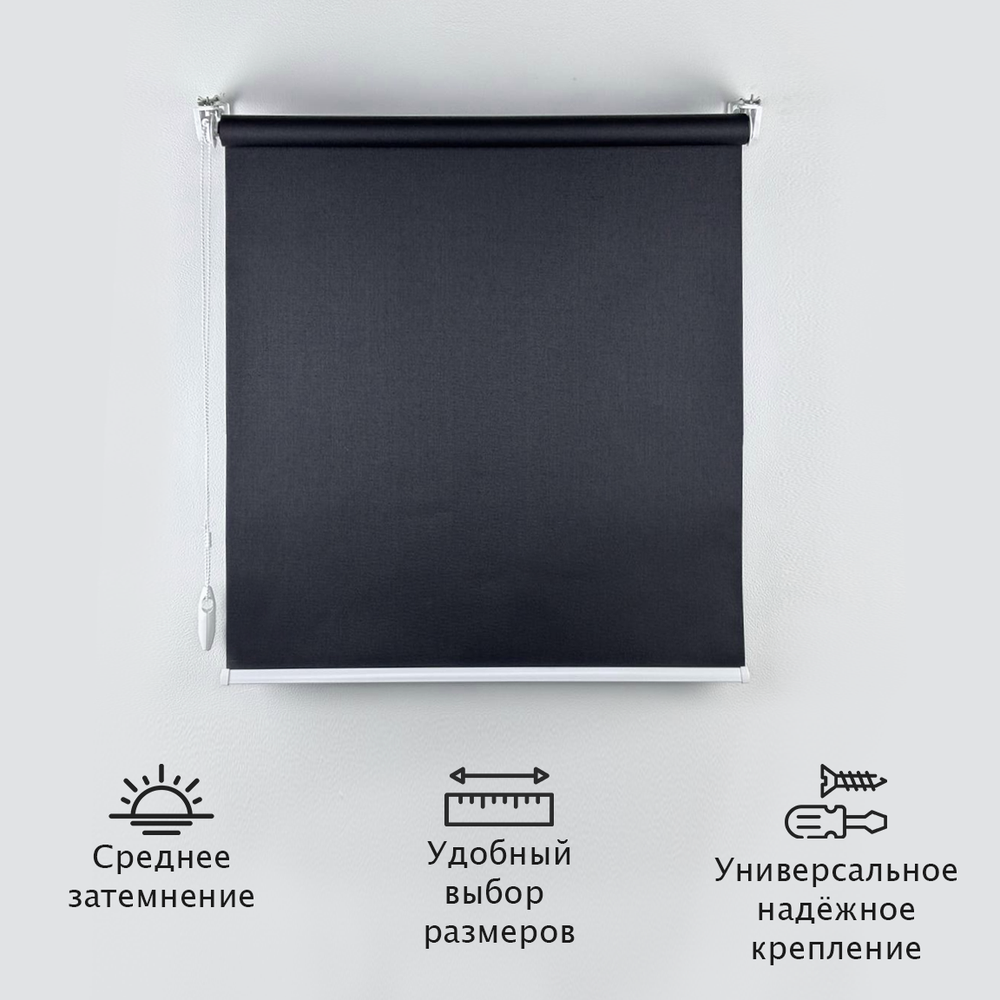 Штора рулонная полупрозрачная Лина 56x145 см, черный