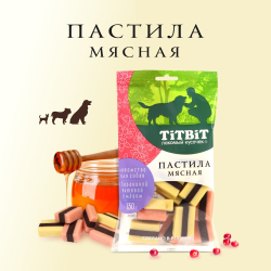 Лакомство "Пастила мясная с бараниной клюквой и медом" 130 г - для собак (TiTBiT Лакомый кусочек 25376)