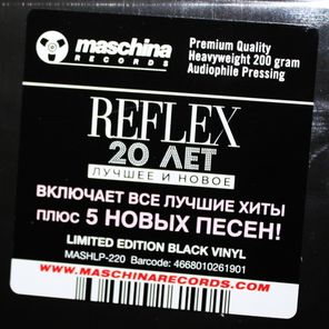 Reflex / 20 лет. Лучшее и Новое (2LP)