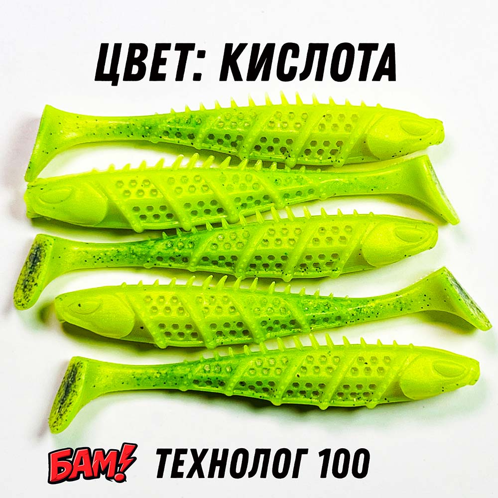 Лучший виброхвост на щуку Технолог 100 в цвете кислота