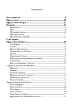 Секреты Храма Золотой Зари. Изготовление магических орудий