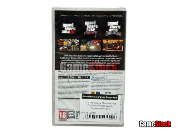GTA The Trilogy: The Definitive Edition (Nintendo Switch, Русские субтитры)