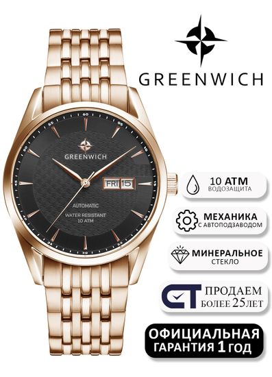 Greenwich Good Luck Classic GW 074.40.31 - Элегантность в оттенке розового золота, Мужские наручные часы