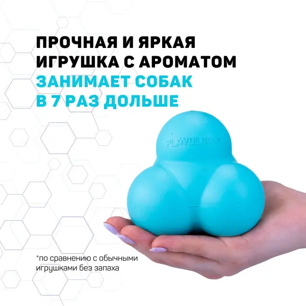 Жевательный тройной мяч Playology SQUEAKY BOUNCE BALL для собак средних и крупных пород с пищалкой и с ароматом говядины, цвет голубой