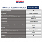 Лодочный мотор Honda BF50 LRTD
