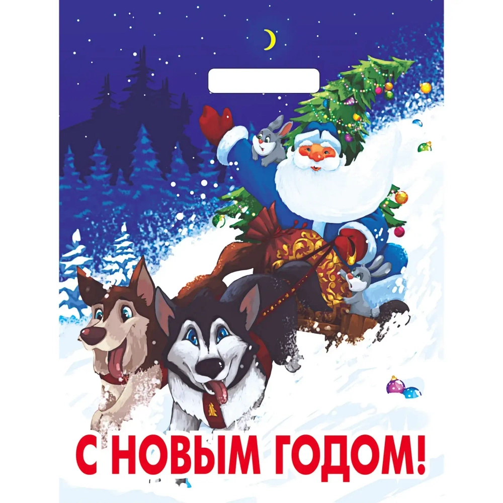 Пакет ПЭ с вырубной ручкой 40*31см «Веселая упряжка» Артпласт