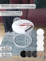 Журнальный стол Трио малый - БСБ - МДФ в ПВХ