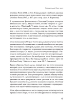 Воплощения. Системная расстановка, телесная работа и ритуал. 2-е издание, переработанное