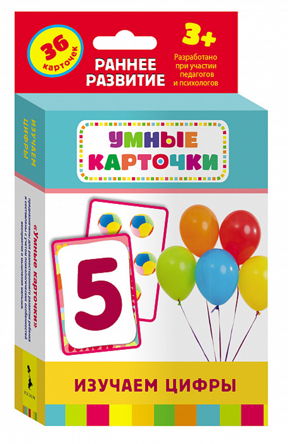 Изучаем цифры (Разв.карточки 3+)/Росмэн/КН. №5 4680010499849