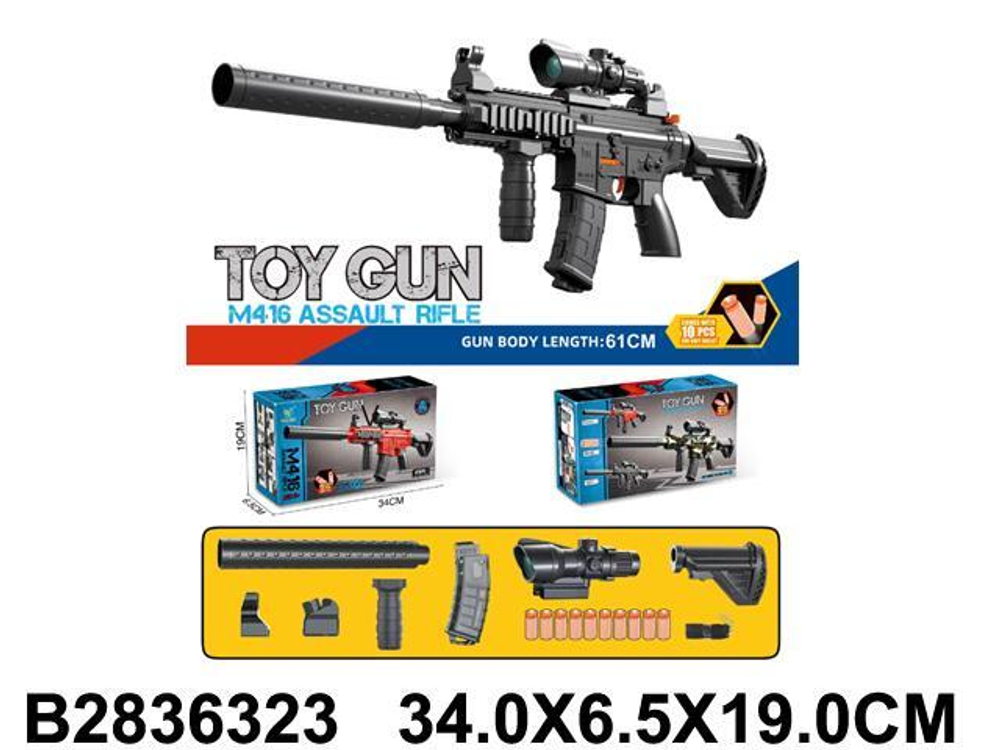 Автомат с мягк.пулями, коробка 903