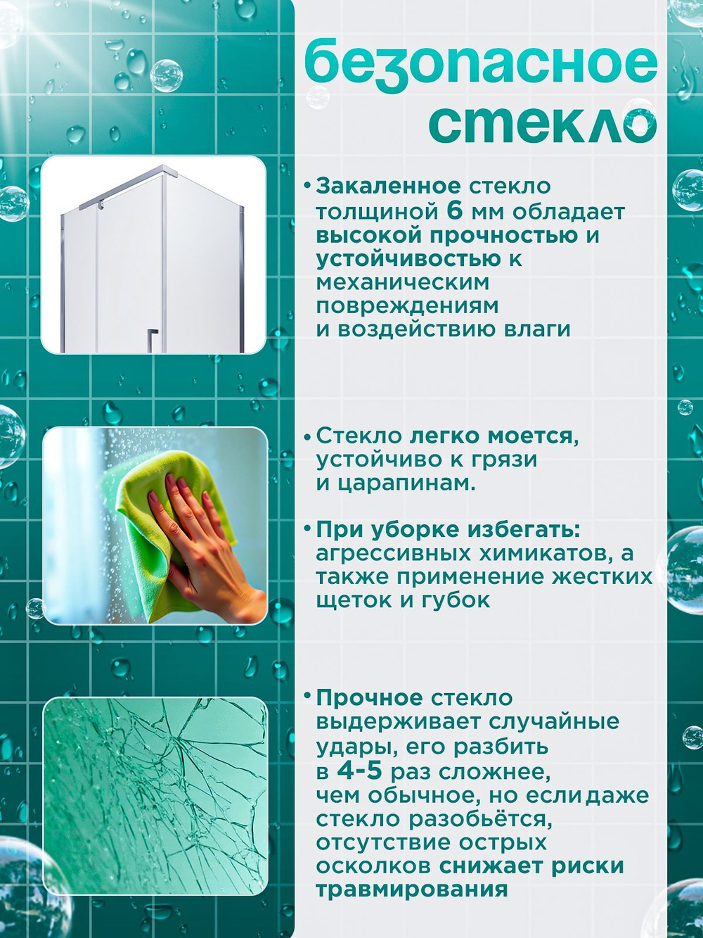 Душевая ширма DIONRIA (120х90) прозрачное стекло, профиль хром