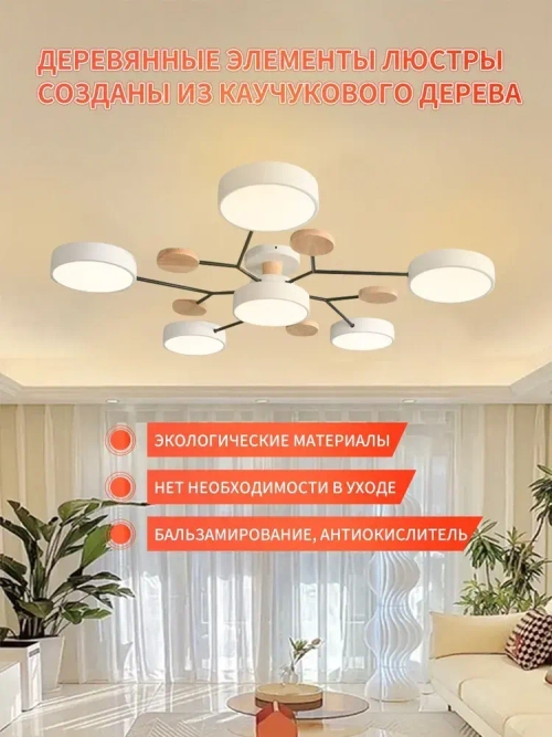 Люстра потолочная светодиодная, светильник потолочный 6 плафонов, белый, AYHOME