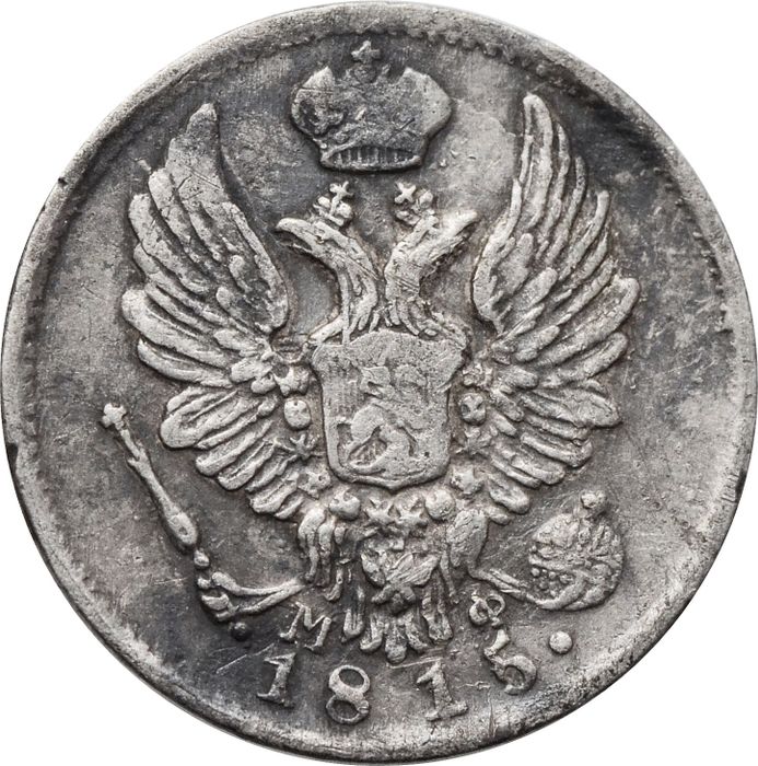 5 копеек 1815 СПБ-МФ Александр I VF