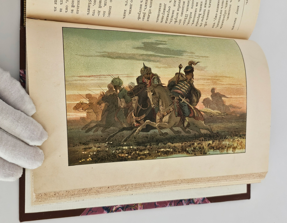 "Богдан Хмельницкий". О.И.Рогова. 1897г. - раритет