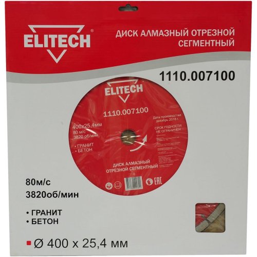 Диск алмазный ELITECH 400*25,4 мм сегмент   1110.007100