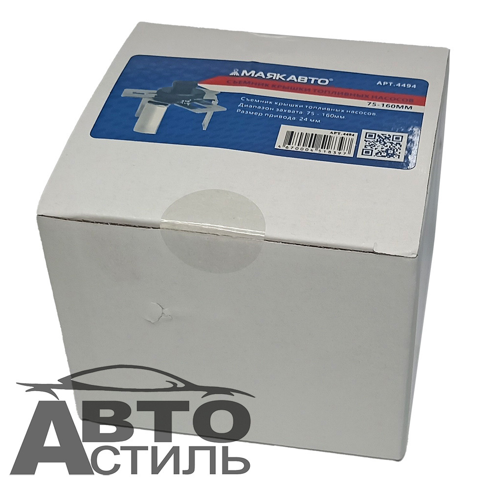Съемник крышки топливных насосов 75-160мм МАЯКАВТО™ 4494