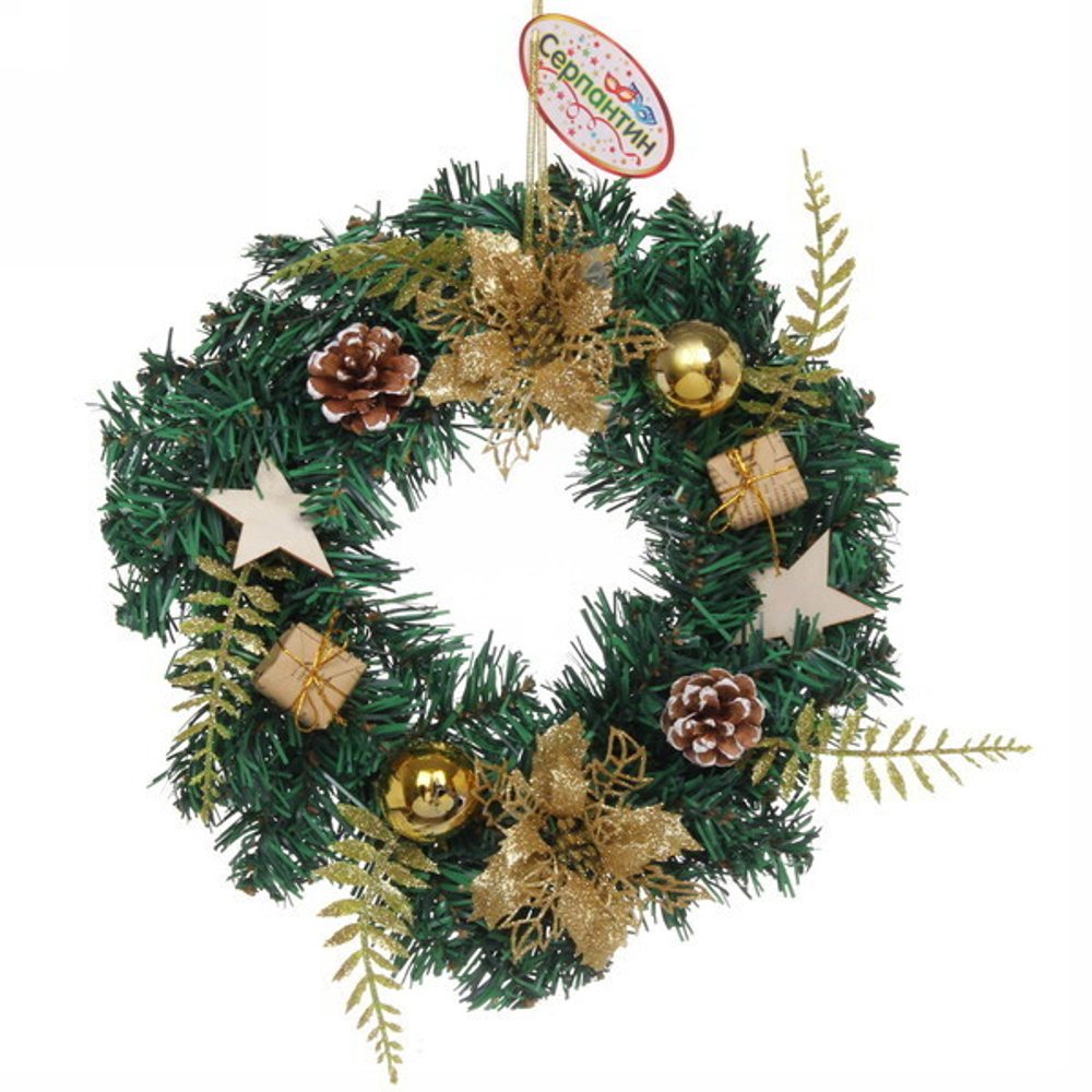 Венок хвойный новогодний «Праздничная радость» 30 см, шампань