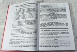 Триодь Цветная для клироса приходского храма