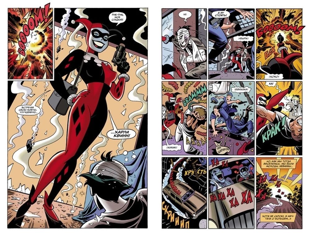 Комикс Бэтмен. Приключения. Безумная любовь (Мягкая обложка)