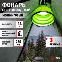 Фонарь кемпинговый светодиодный ЭРА KA-901 аккумуляторный | Кемпинговые фонари