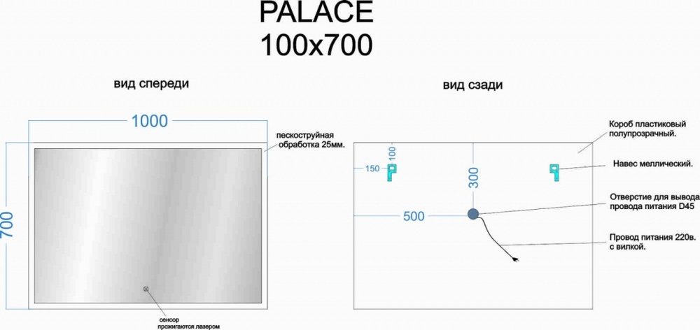 Зеркало Sancos Palace PA1000