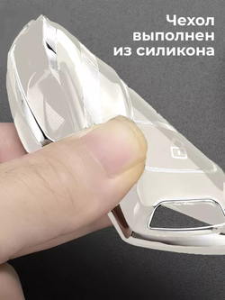 Чехол на ключ брелок Haval