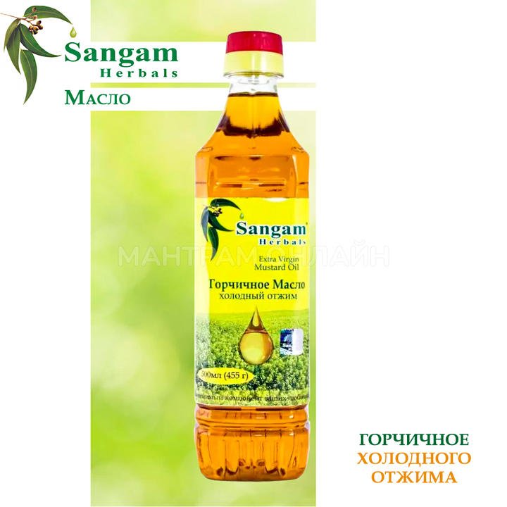 Масло Sangam Herbals Горчичное Extra Virgin, холодный отжим, желтая горчица 500 мл