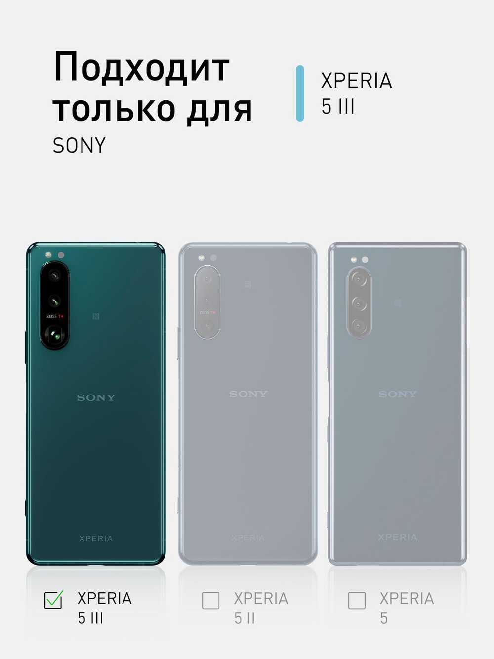 Защитное стекло ROSCO для Sony Xperia 5 III оптом (арт. 5(III)-FSP-GLASS-BLACK)