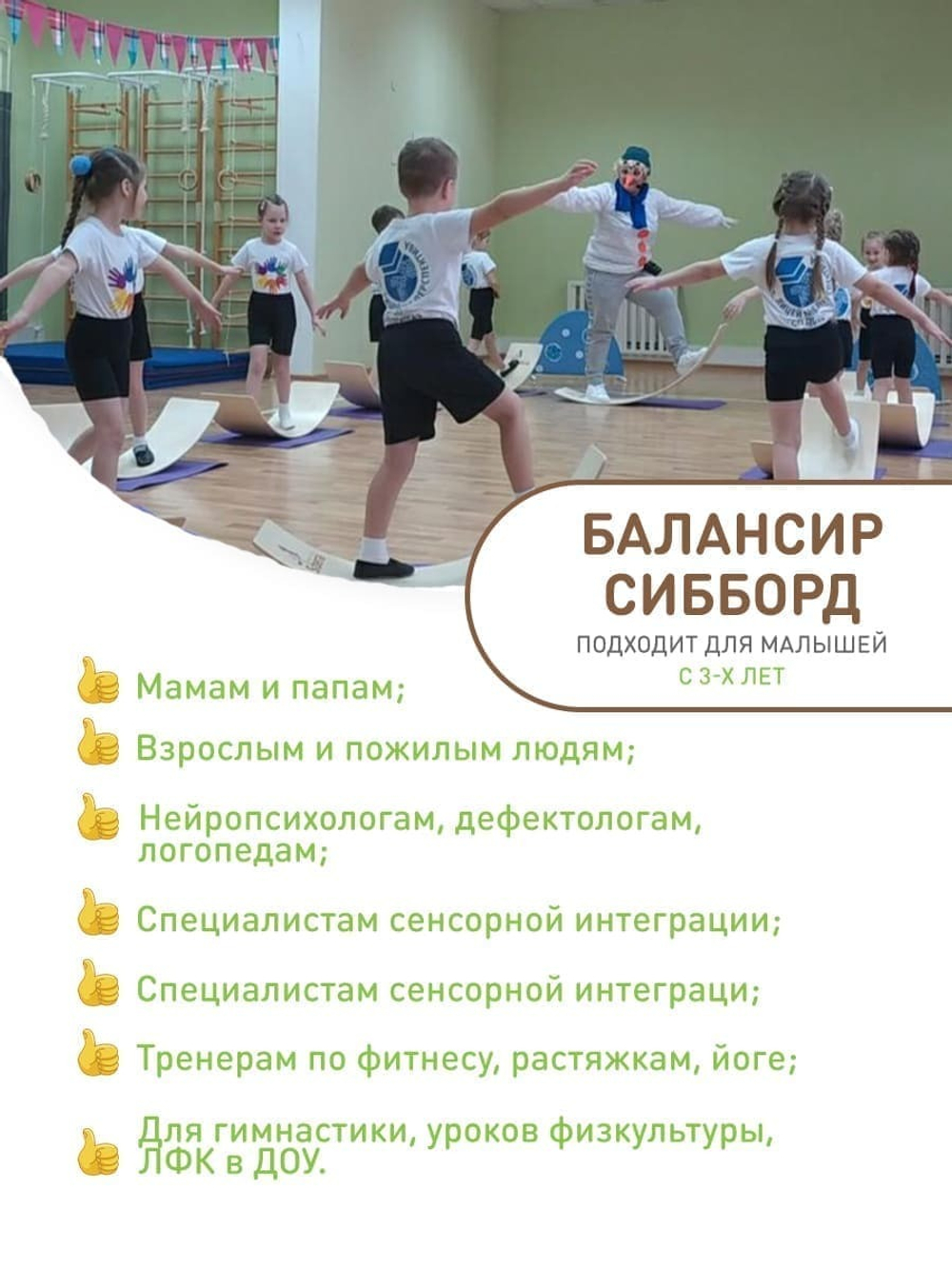 СибБорд ORIGINAL MIDI 94*30