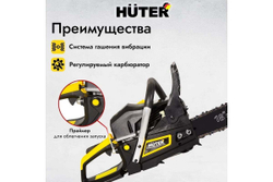 Бензопила Huter BS-45 70/6/2