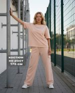 Костюм Нила-2 Виотекс КРЕМОВО- РОЗОВЫЙ