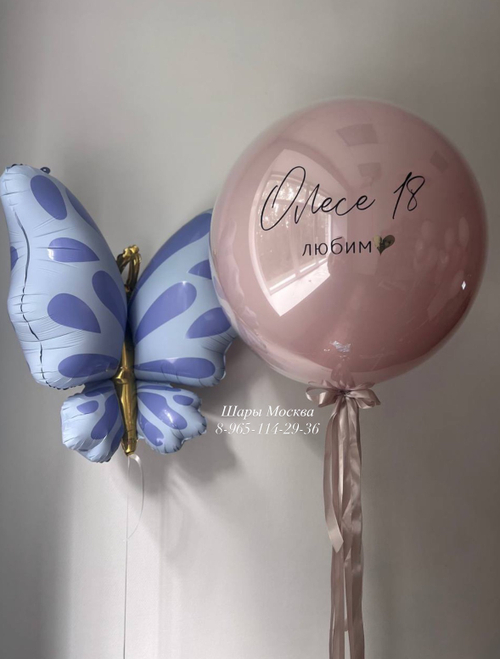 Большой стеклянный шар с любой надписью и бабочкой