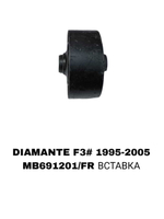 ПОДУШКИ ДВИГАТЕЛЯ DIAMANT F31 БОЛ-Е ОТВЕРСТИЕ