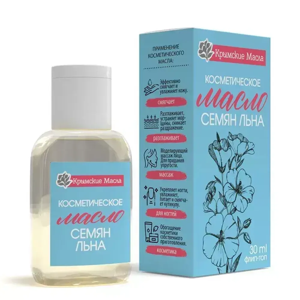 Косметическое масло &quot;Крымские масла&quot; Семян Льна, 30 мл