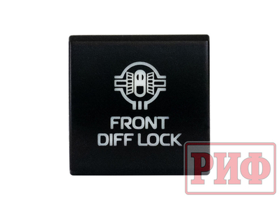 Кнопка ВКЛ/ВЫКЛ, голубой, FRONT DIFF LOCK TOYOTA 22x22