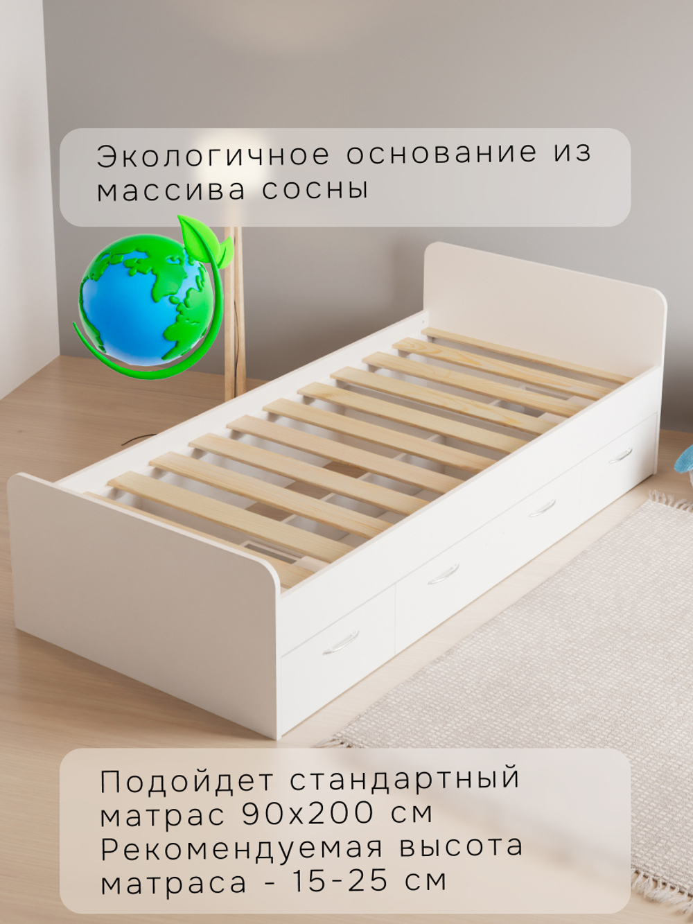 Кровать 90х200 см односпальная Боро с ящиками для хранения и с основанием, белая