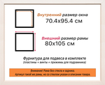 Рама 70x95 для картин и фотографий RP1351550-21