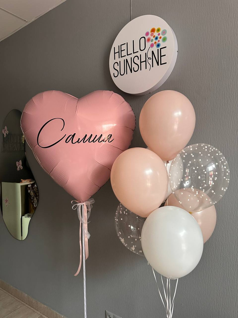 Набор шаров Самая Нежная