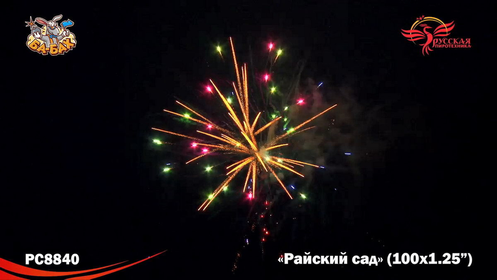 Батарея салютов "Райский сад" Супер-Салют