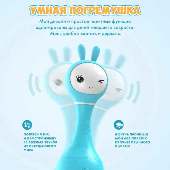 Музыкальная игрушка Alilo Умный зайка Фиолетовый