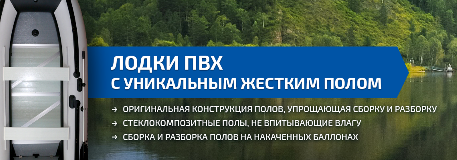 Как сделать пол в лодке ПВХ - как собрать недорого