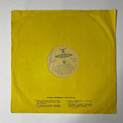 Винтажная виниловая пластинка LP Энрико Карузо Enrico Caruso Поет (СССР 1960)