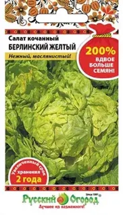 Салат семена зеленый