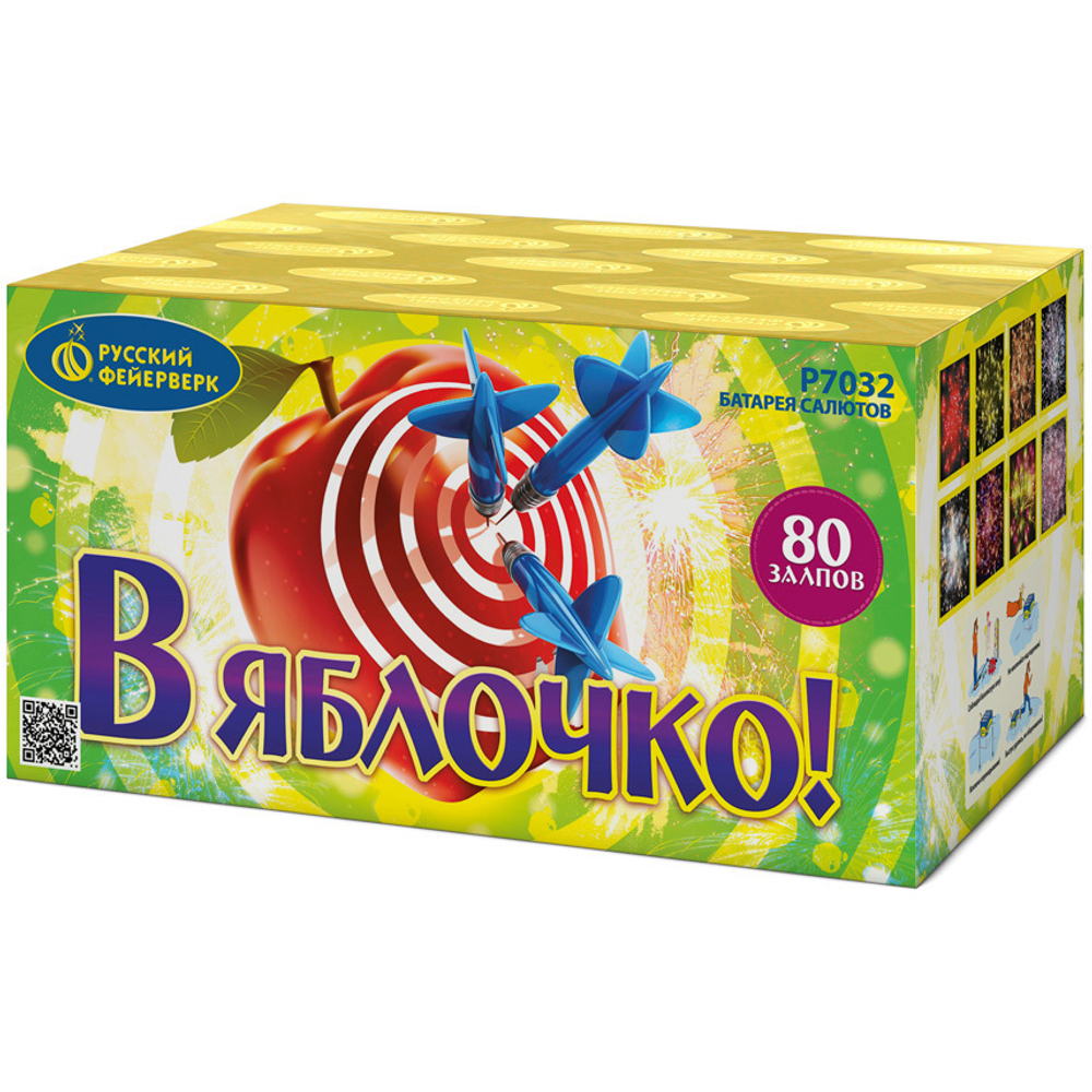 В яблочко! (0,6"х80) (Р7032)